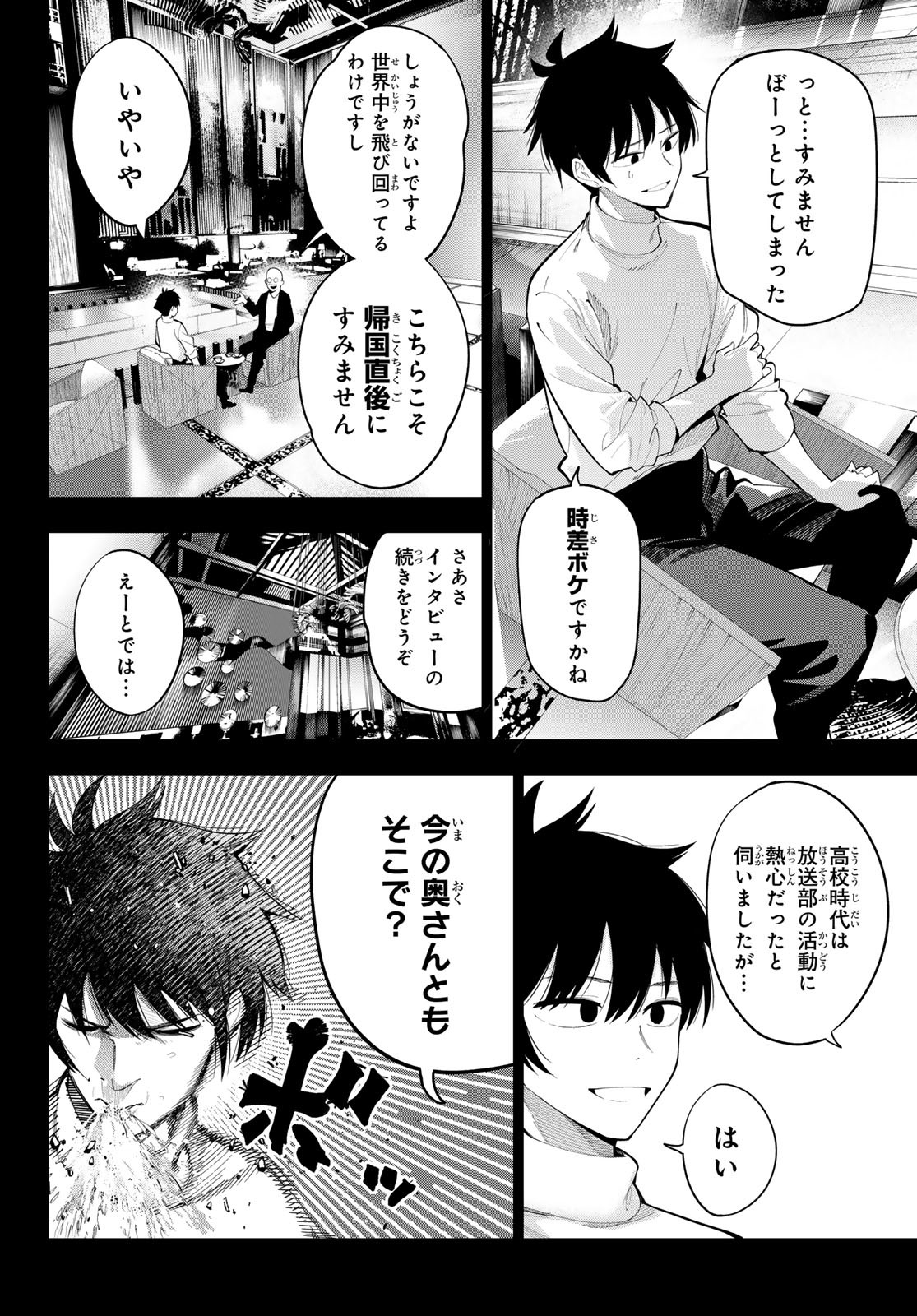 真夜中ハートチューン Chap 66 - Next Chap 67
