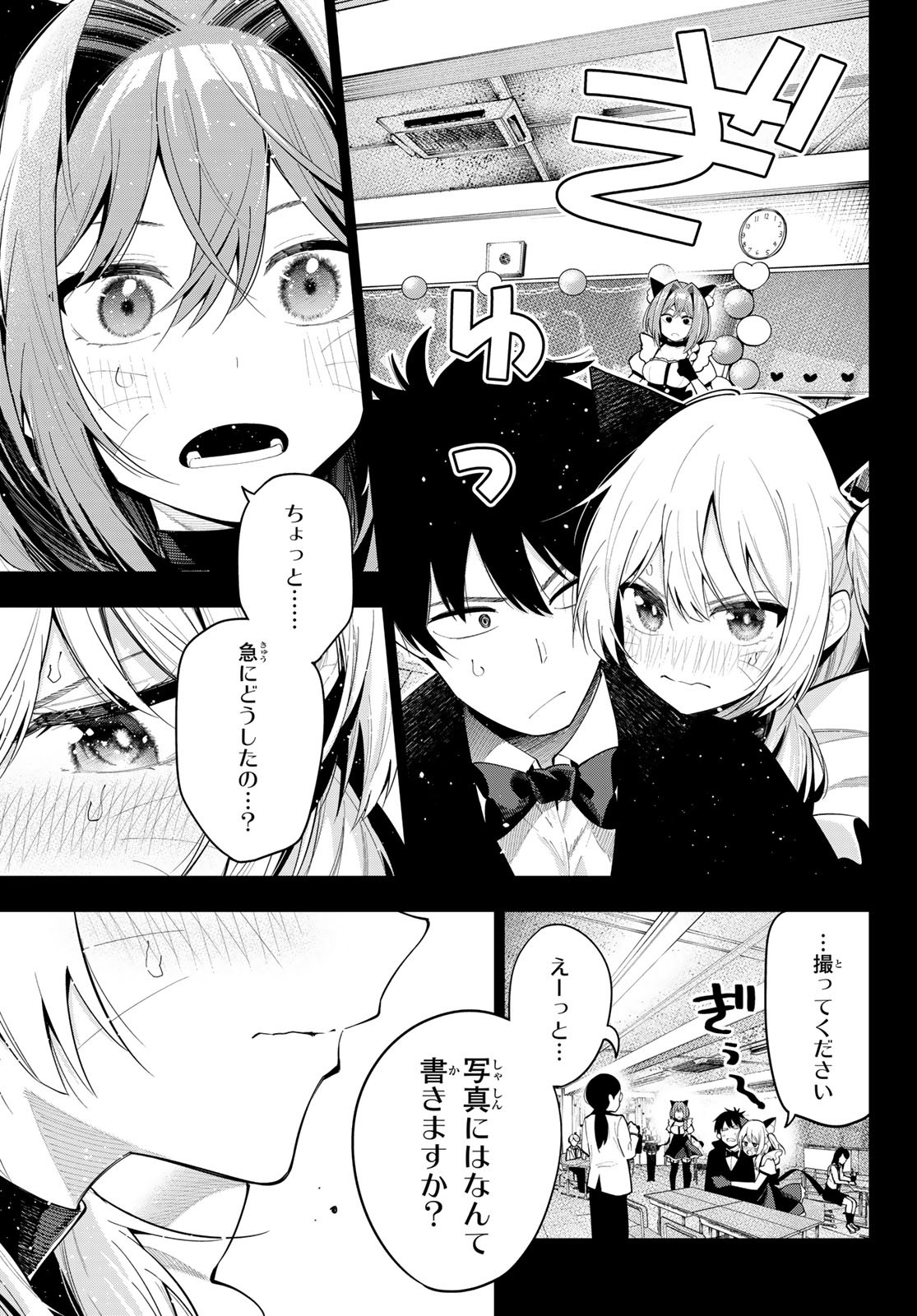 真夜中ハートチューン Chap 66 - Next Chap 67
