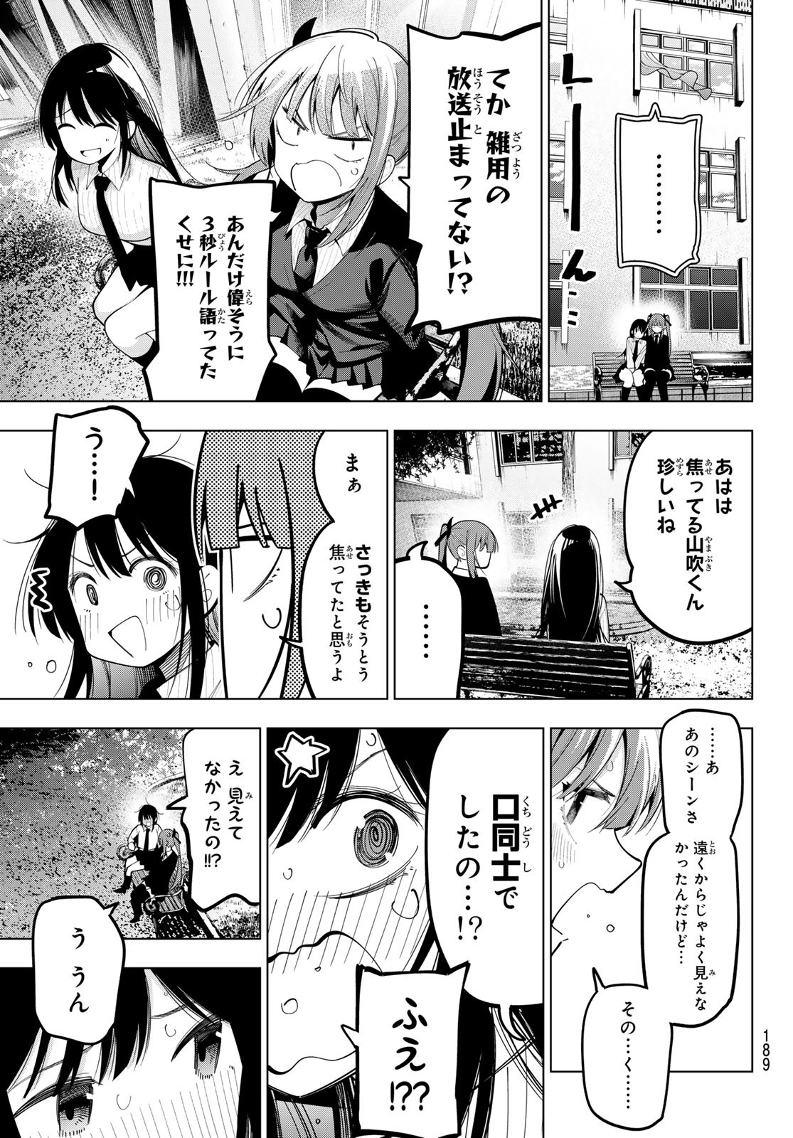 真夜中ハートチューン Chap 67 - Next Chap 68
