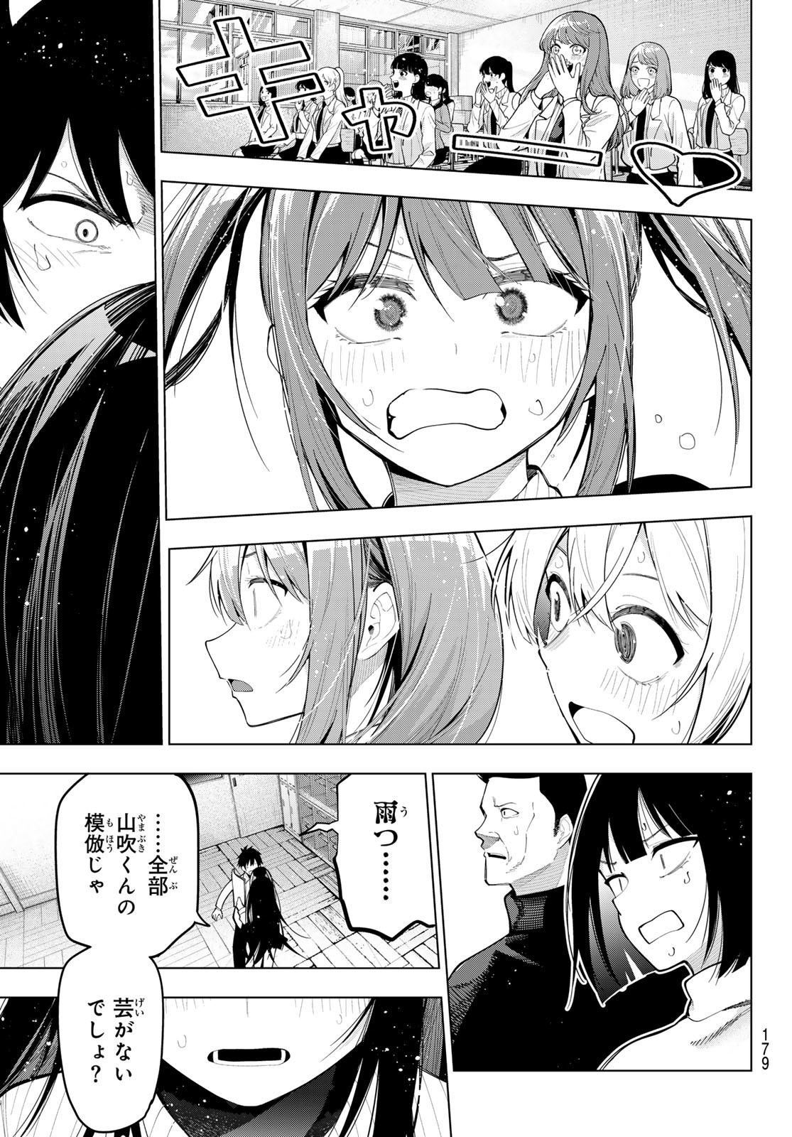 真夜中ハートチューン Chap 67 - Next Chap 68