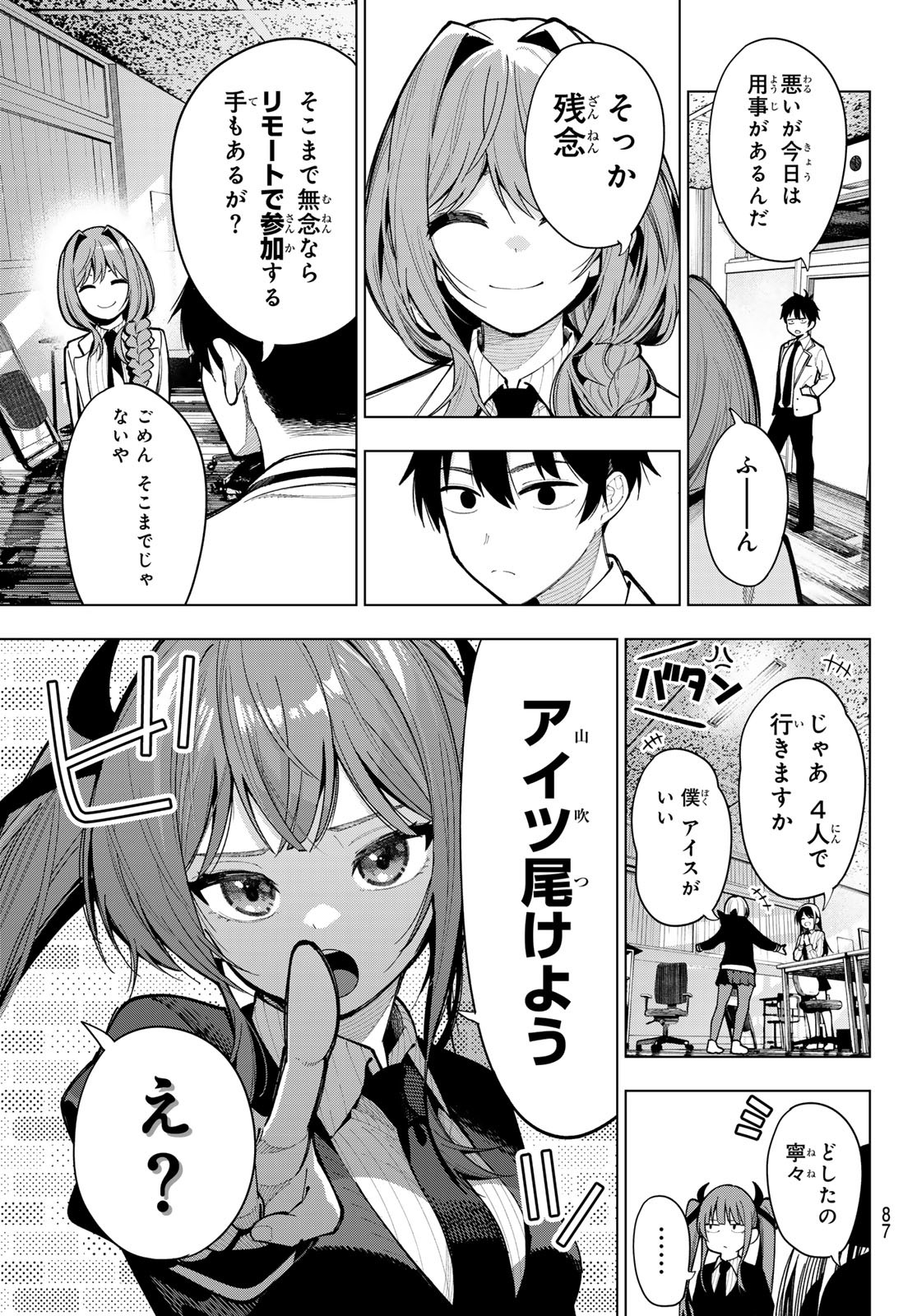 真夜中ハートチューン Chap 6 - Next Chap 7