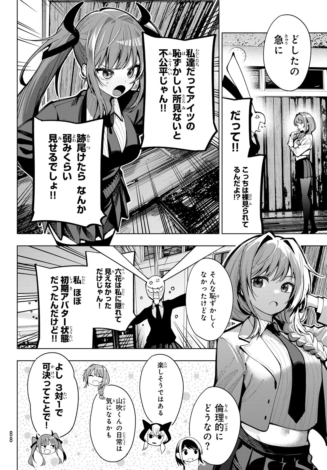 真夜中ハートチューン Chap 6 - Next Chap 7