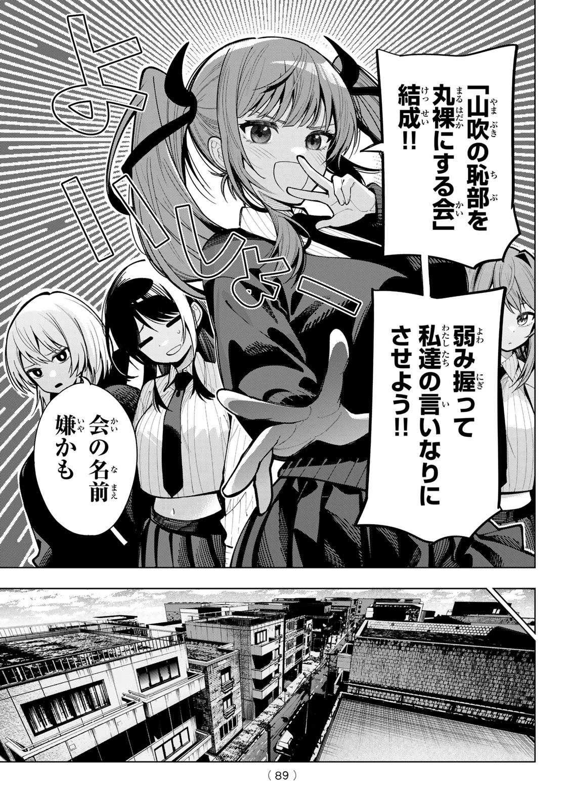 真夜中ハートチューン Chap 6 - Next Chap 7