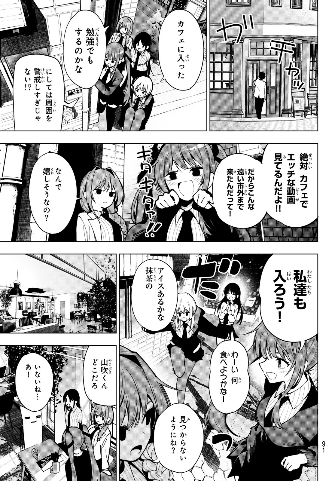 真夜中ハートチューン Chap 6 - Next Chap 7