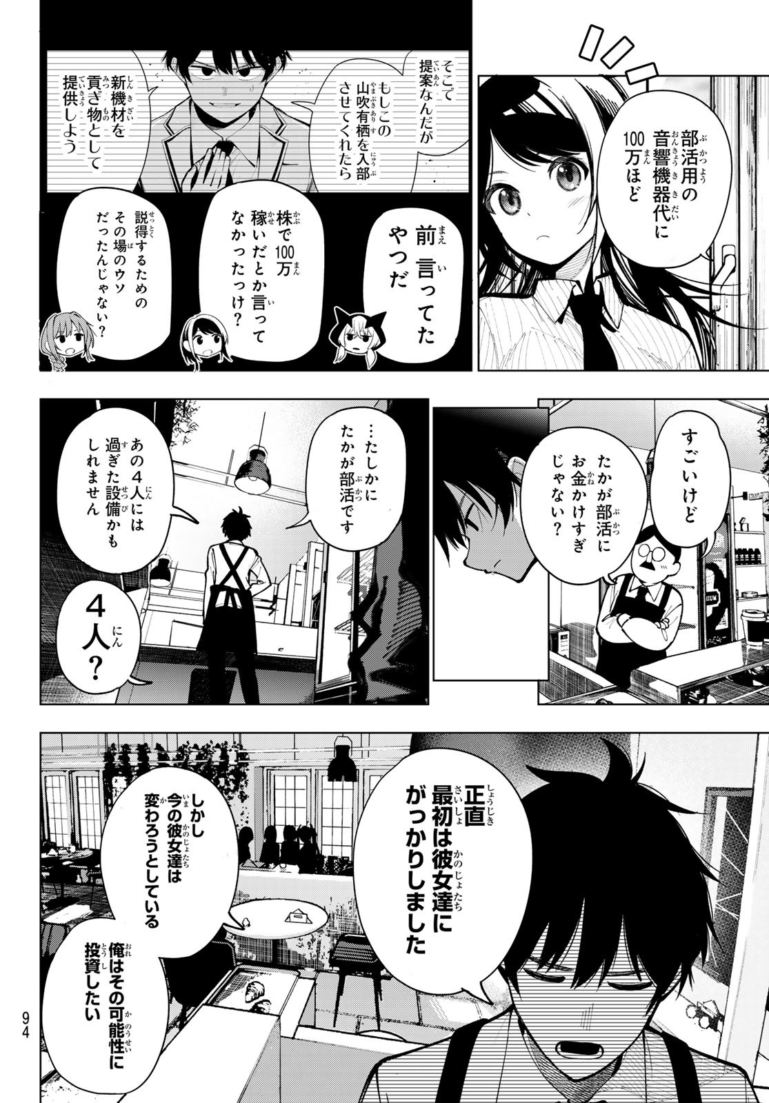 真夜中ハートチューン Chap 6 - Next Chap 7