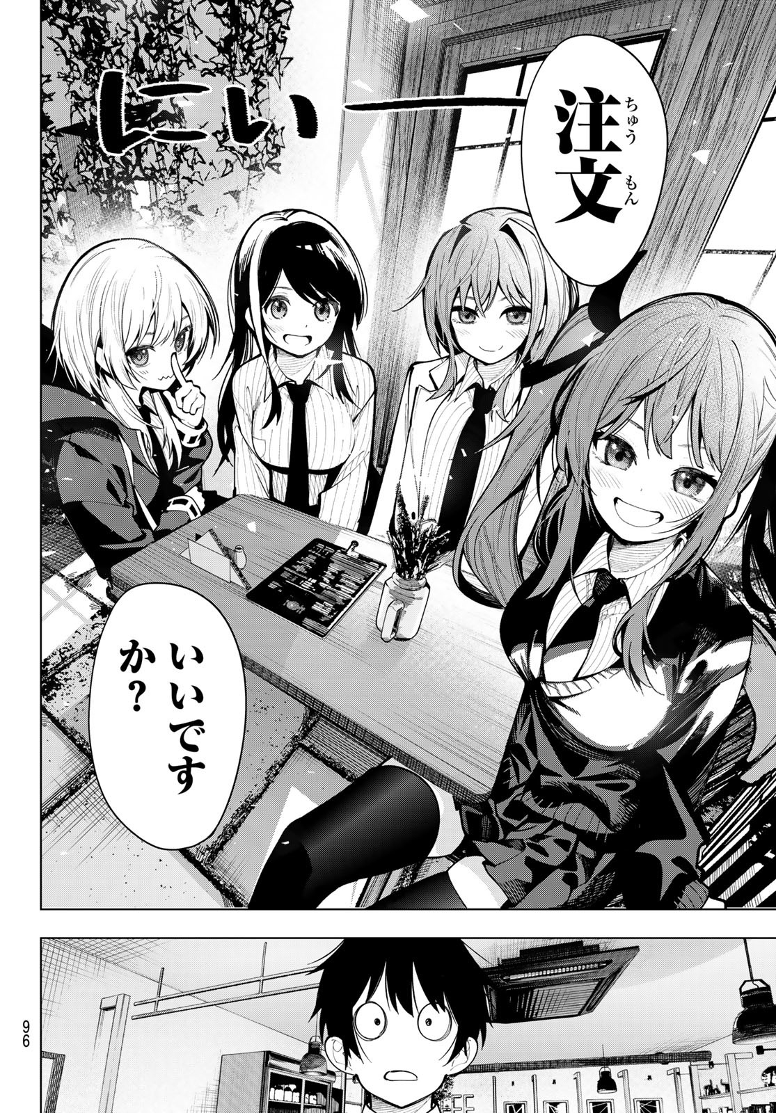 真夜中ハートチューン Chap 6 - Next Chap 7