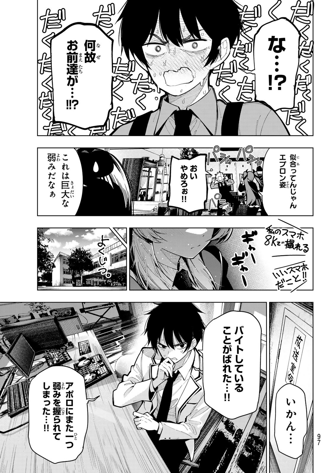 真夜中ハートチューン Chap 6 - Next Chap 7