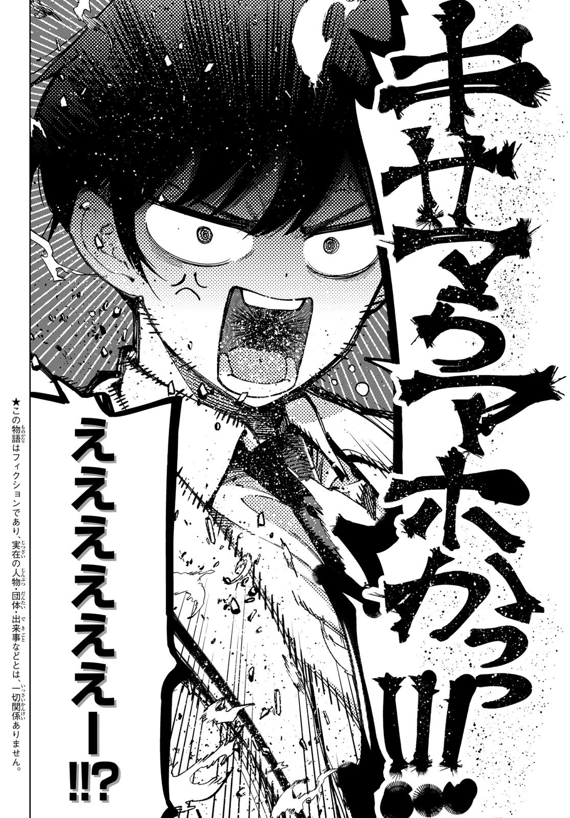 真夜中ハートチューン Chap 6 - Next Chap 7