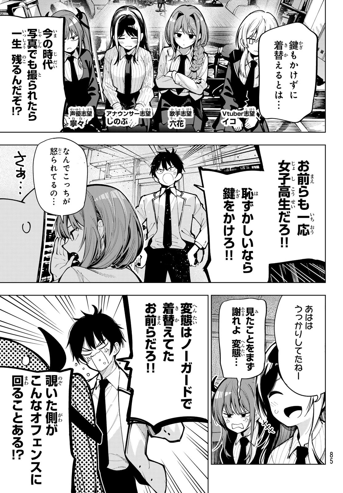 真夜中ハートチューン Chap 6 - Next Chap 7