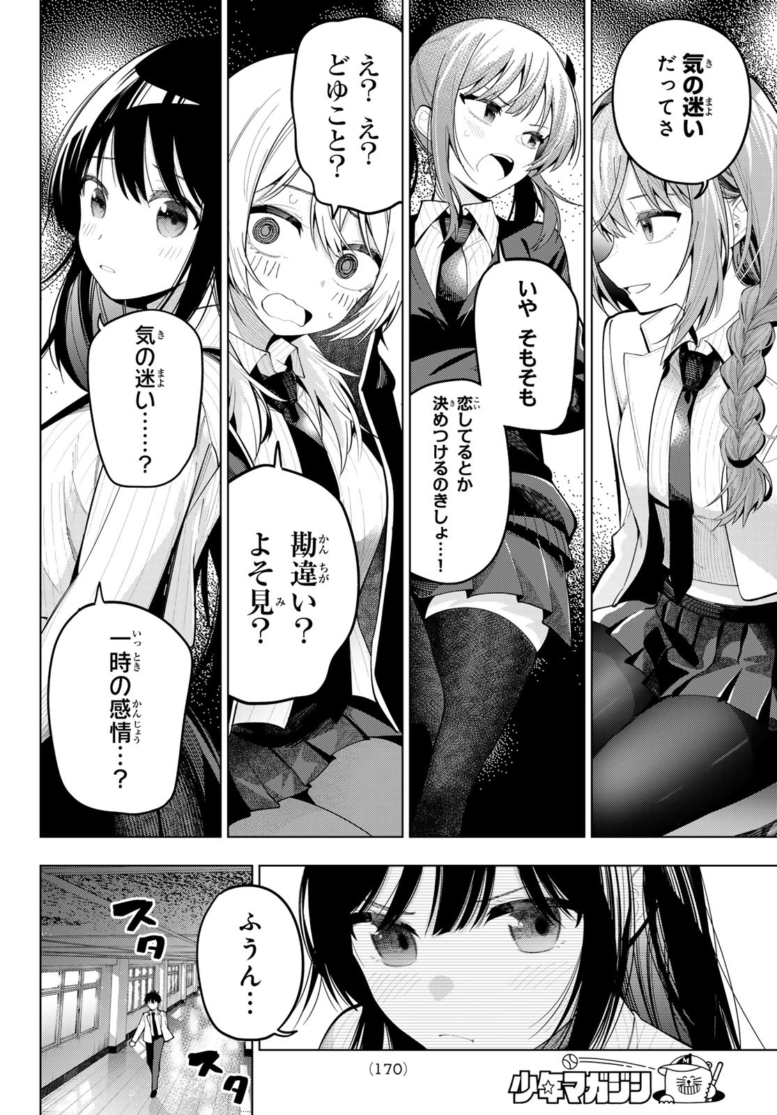 真夜中ハートチューン Chap 74 - Next Chap 75