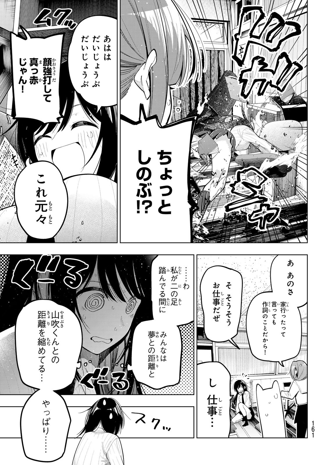 真夜中ハートチューン Chap 74 - Next Chap 75