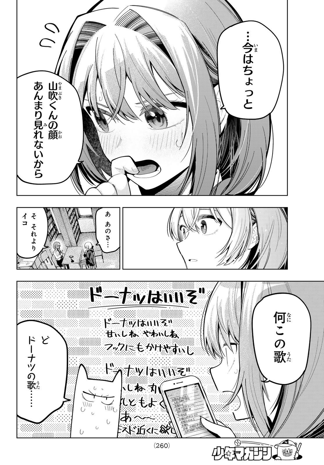 真夜中ハートチューン Chap 70 - Next Chap 71