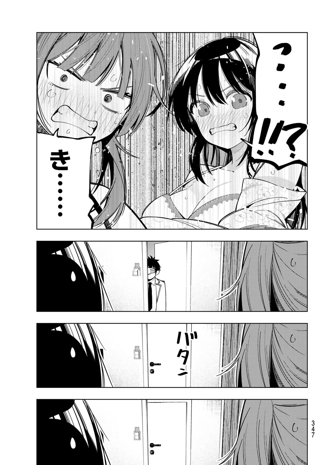 真夜中ハートチューン Chap 85 - Next Chap 86