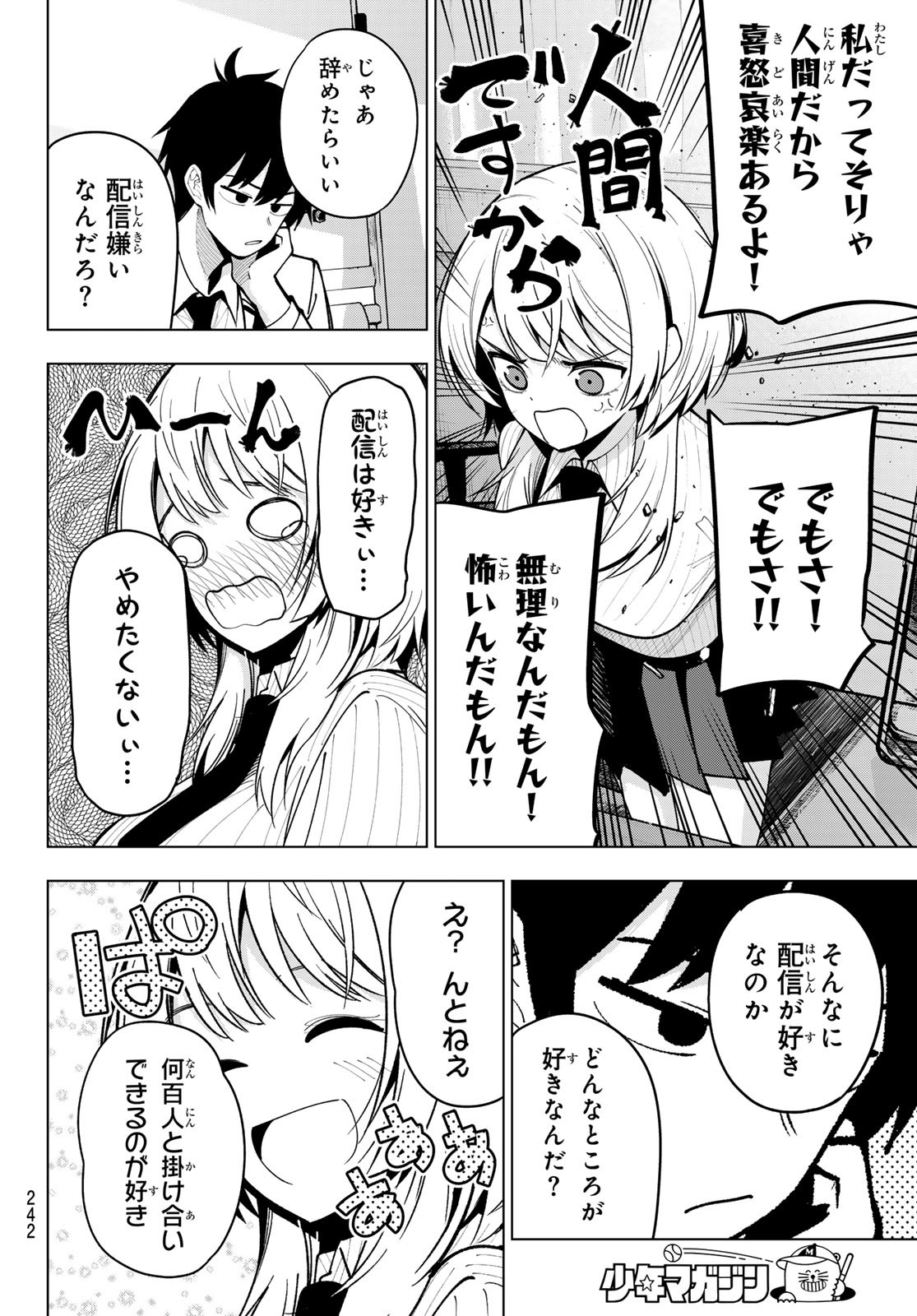 真夜中ハートチューン Chap 8 - Next Chap 9
