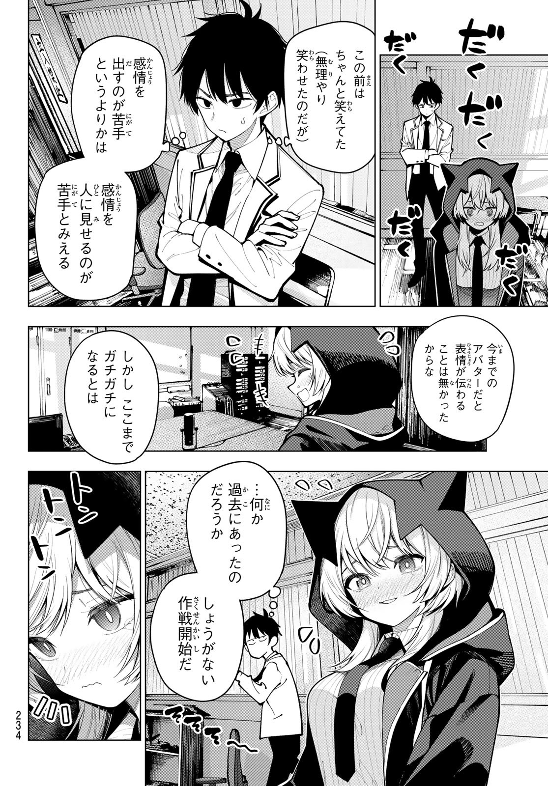 真夜中ハートチューン Chap 8 - Next Chap 9