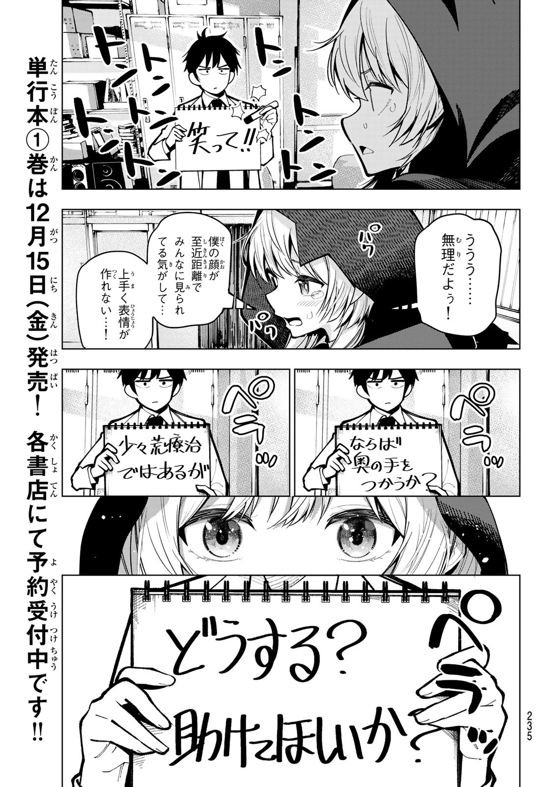 真夜中ハートチューン Chap 8 - Next Chap 9