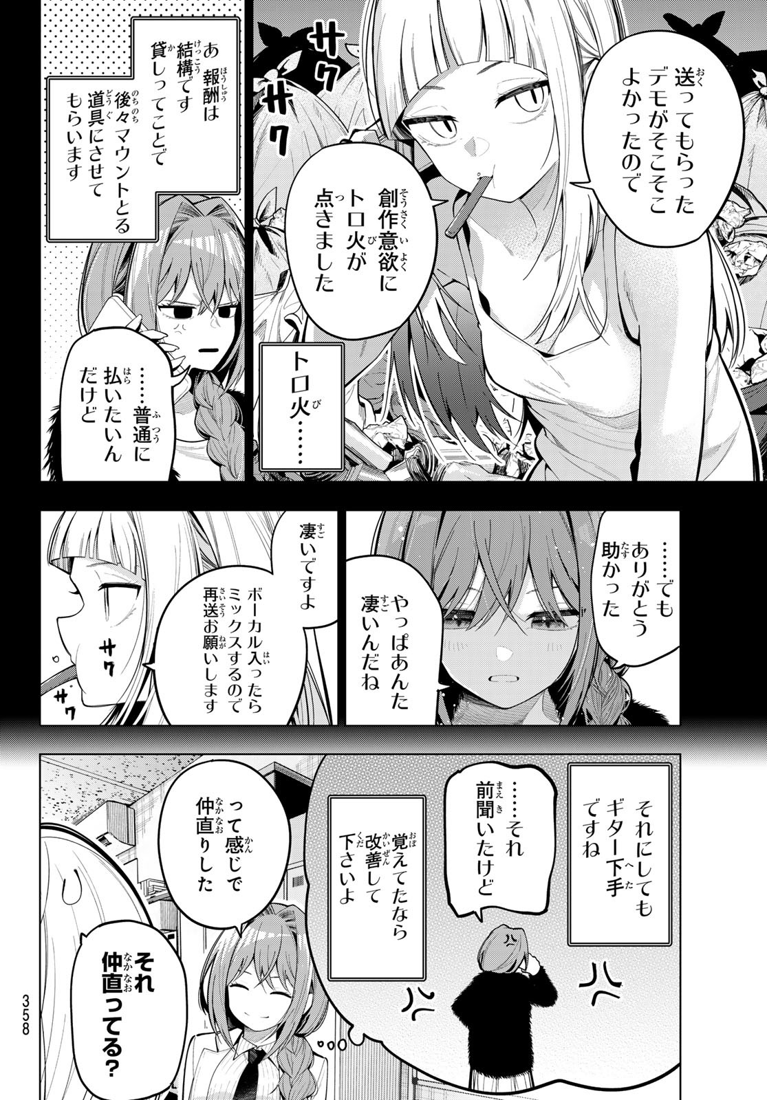 真夜中ハートチューン Chap 81 - Next Chap 82