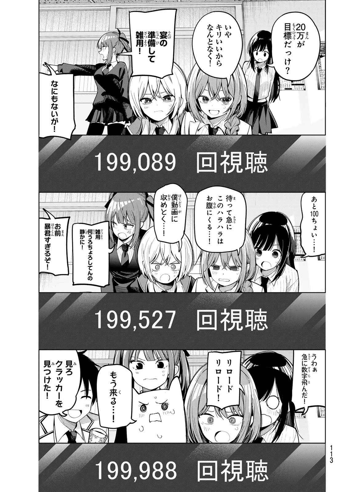 真夜中ハートチューン Chap 83 - Next Chap 84