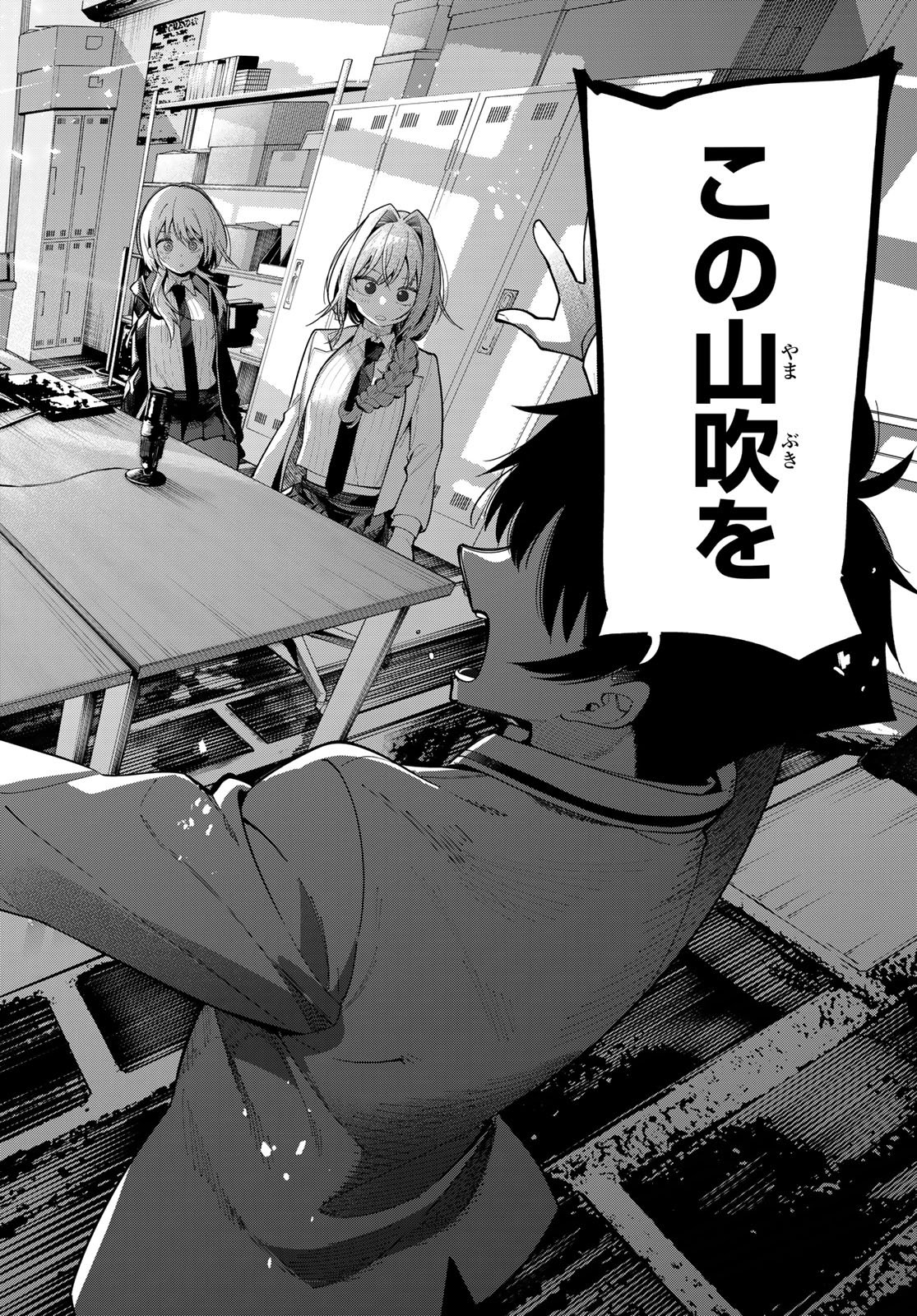 真夜中ハートチューン Chap 98 - Next Chap 99