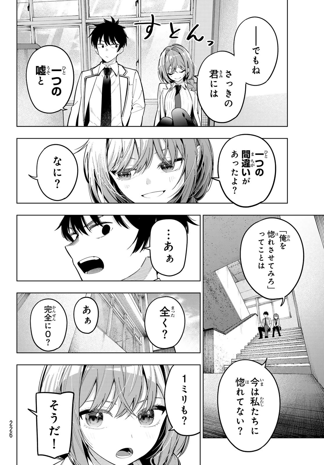 真夜中ハートチューン Chap 98 - Next Chap 99