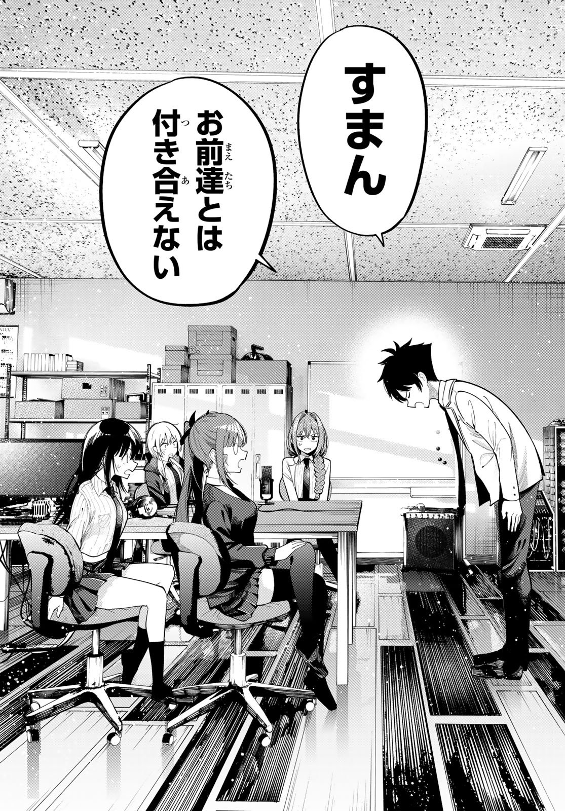 真夜中ハートチューン Chap 98 - Next Chap 99