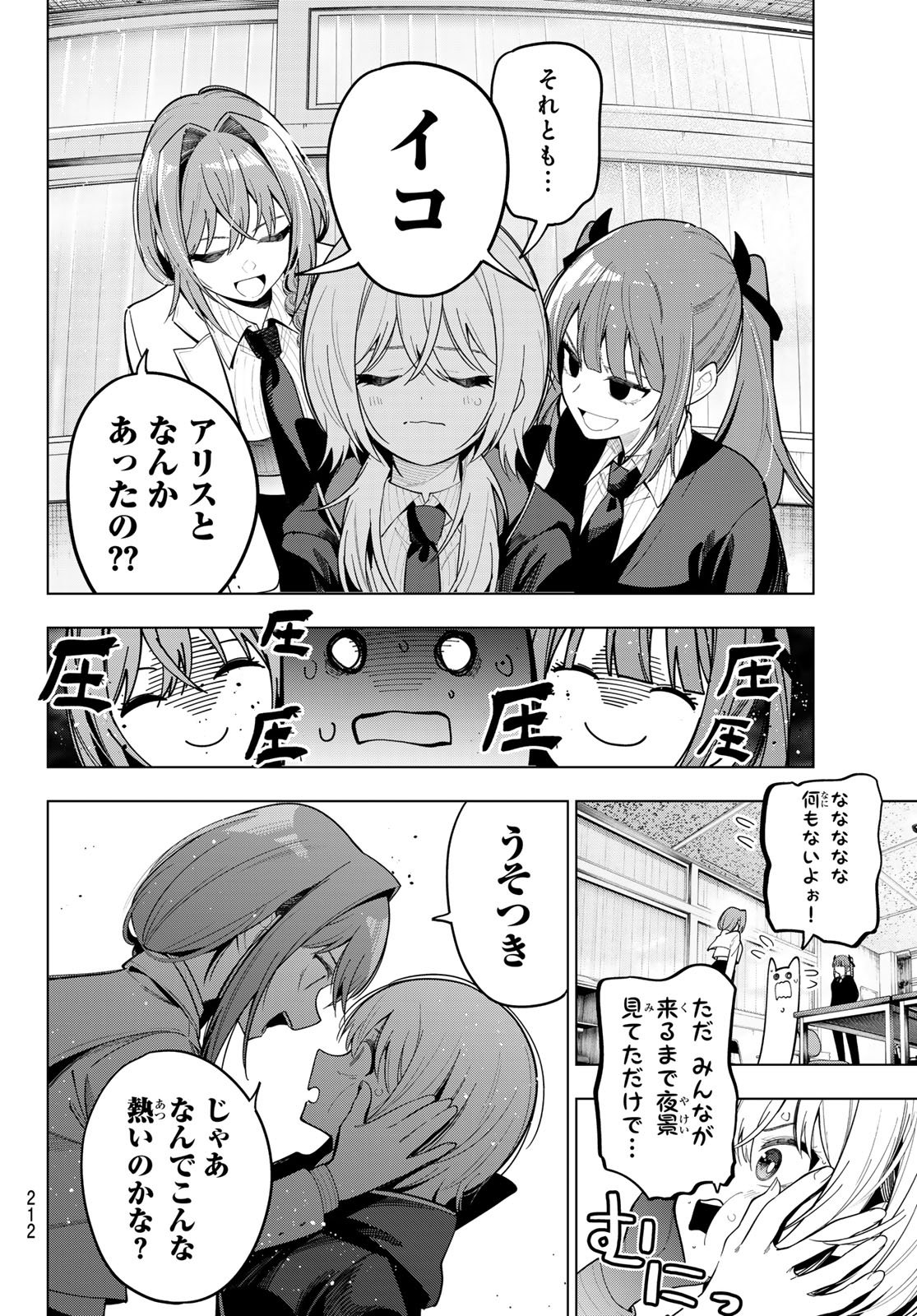 真夜中ハートチューン Chap 98 - Next Chap 99