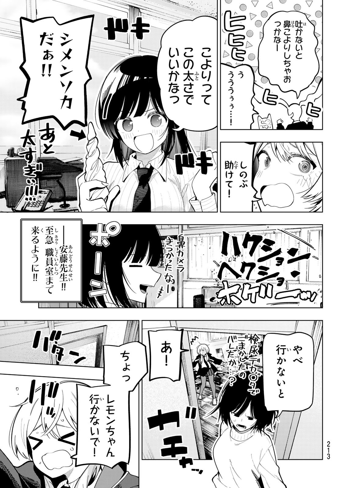 真夜中ハートチューン Chap 98 - Next Chap 99