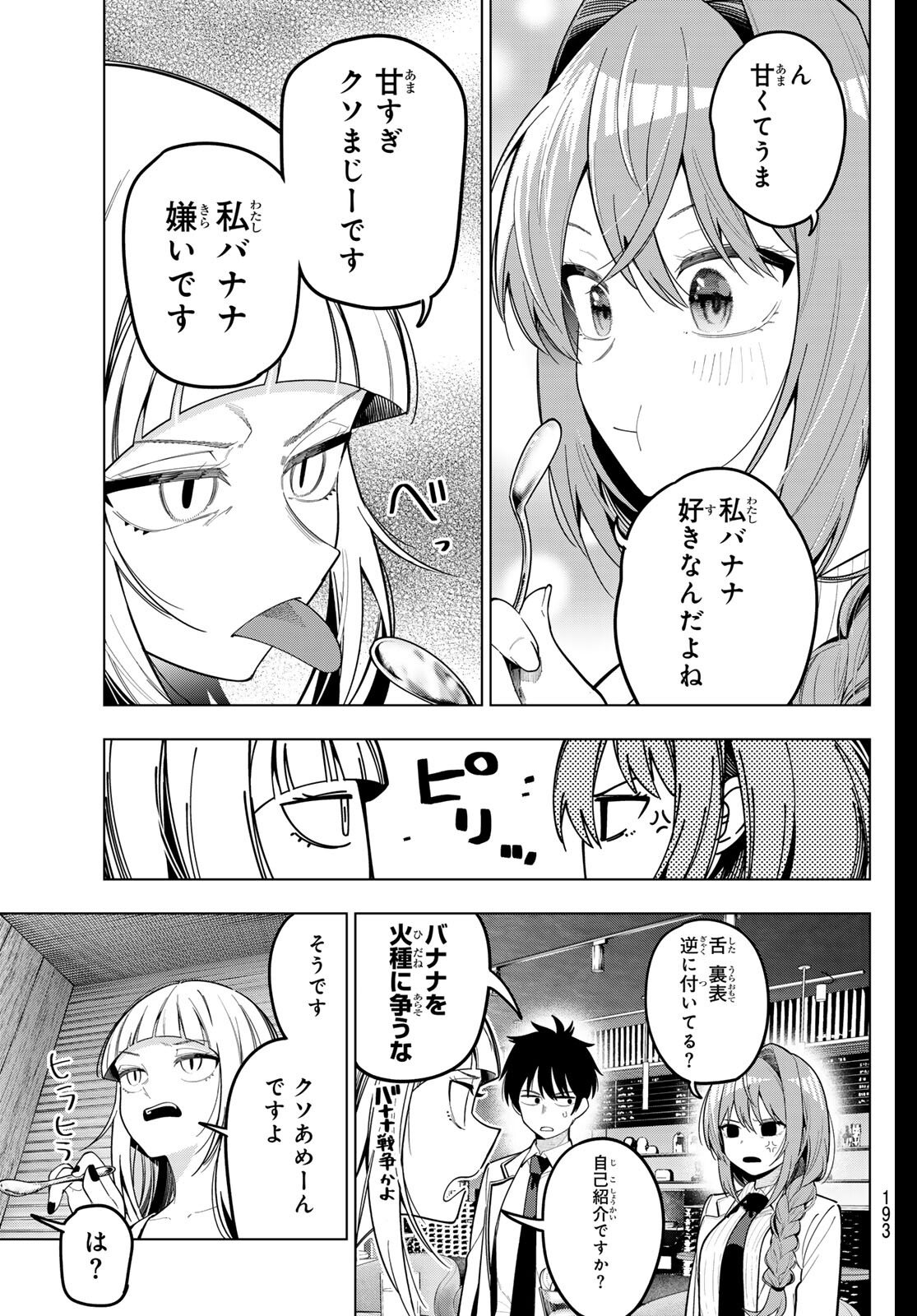 真夜中ハートチューン Chap 99 - Next Chap 100