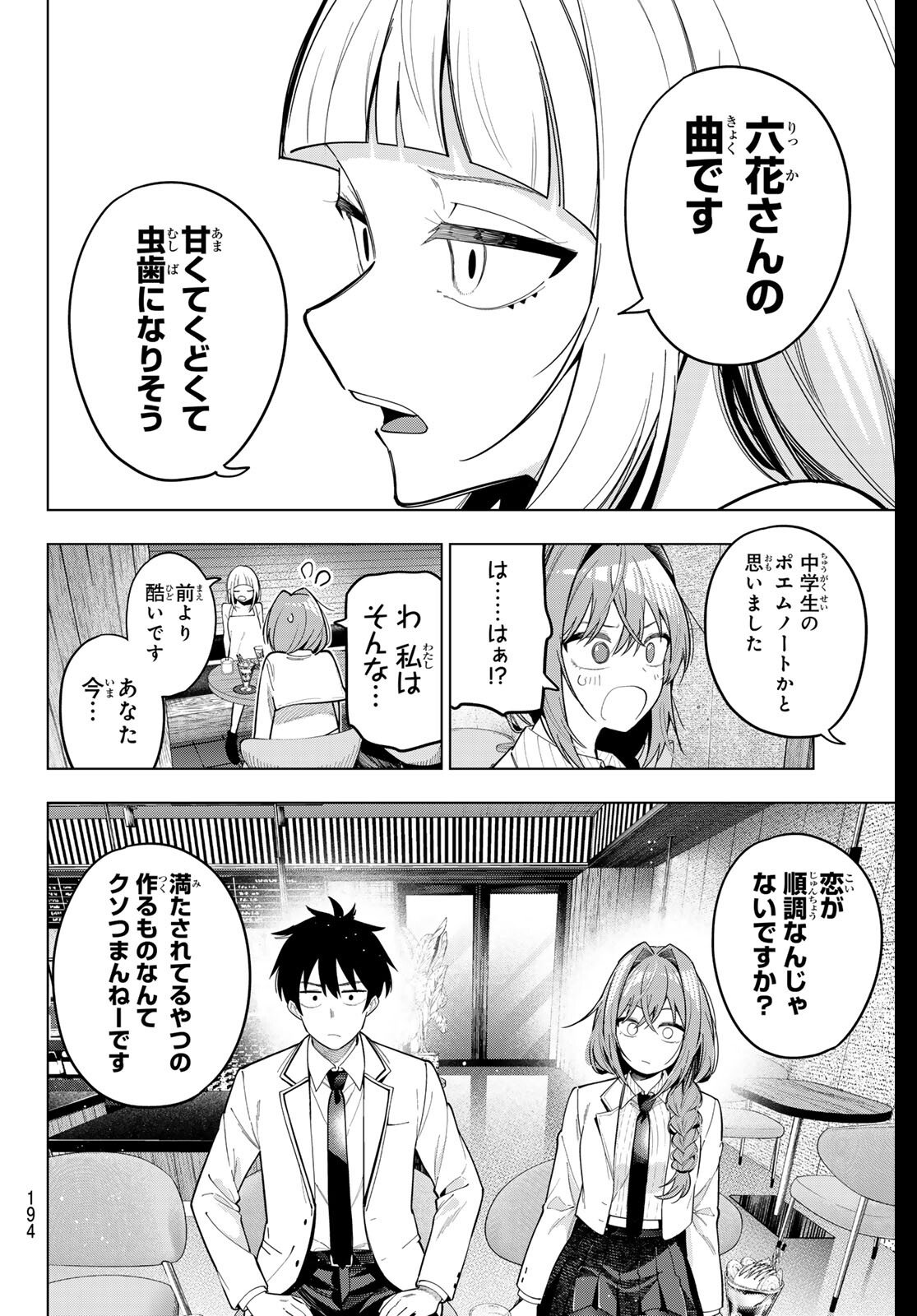 真夜中ハートチューン Chap 99 - Next Chap 100