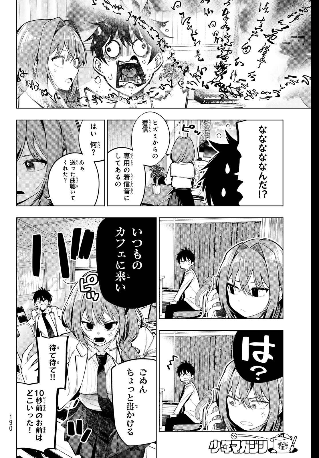 真夜中ハートチューン Chap 99 - Next Chap 100