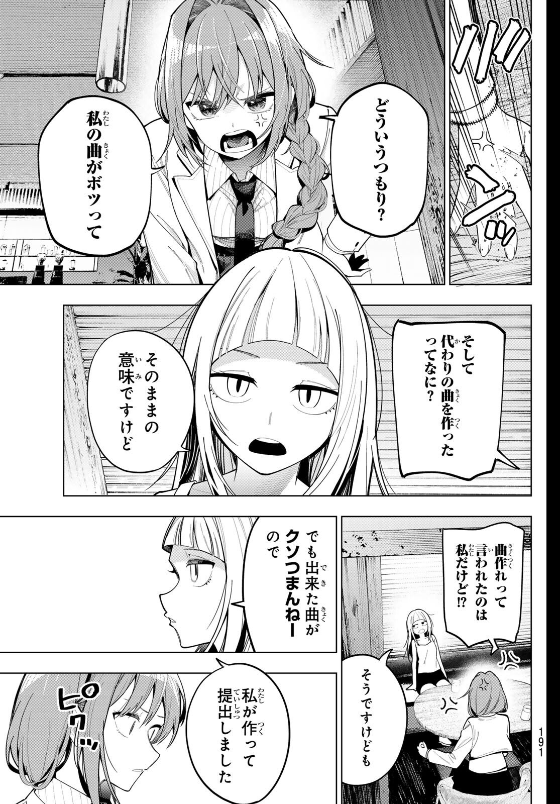 真夜中ハートチューン Chap 99 - Next Chap 100