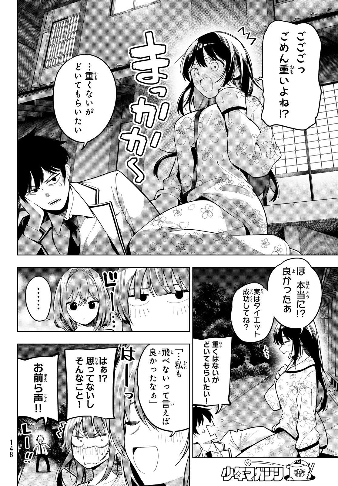 真夜中ハートチューン Chap 94 - Next Chap 95
