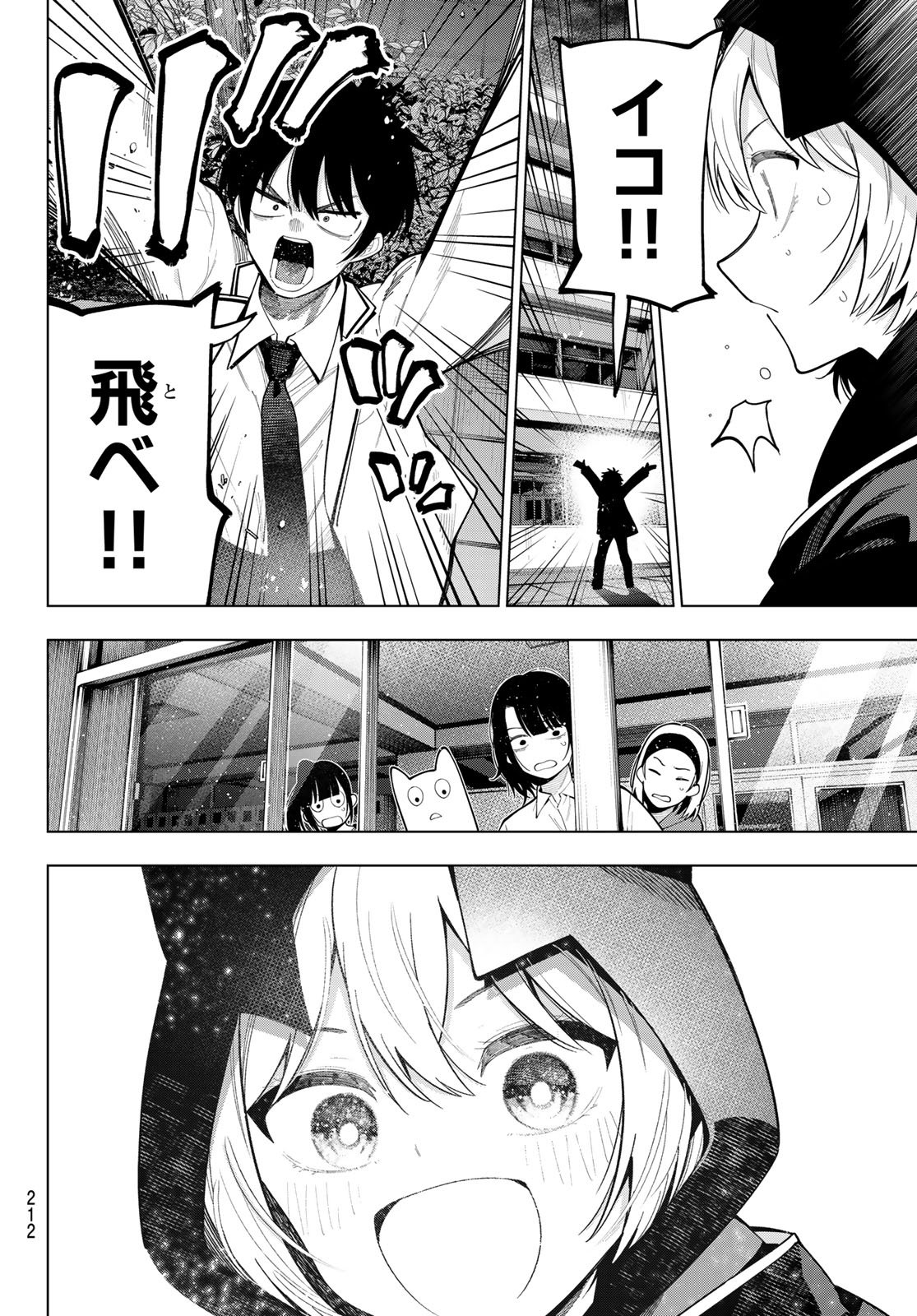 真夜中ハートチューン Chap 95 - Next Chap 96