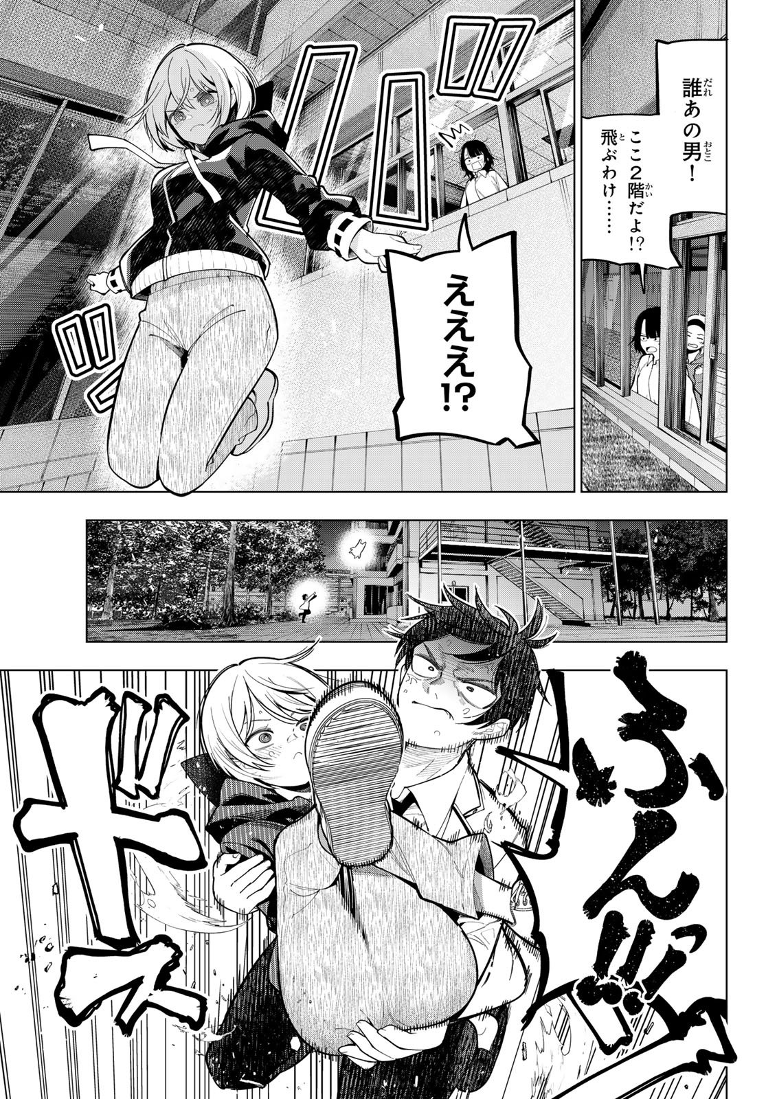 真夜中ハートチューン Chap 95 - Next Chap 96