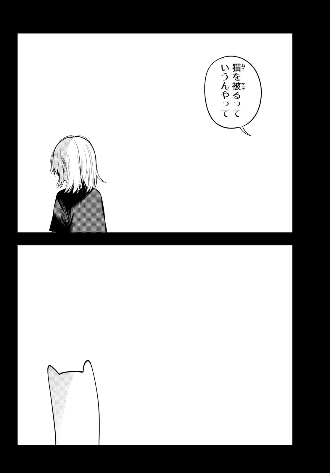 真夜中ハートチューン Chap 95 - Next Chap 96