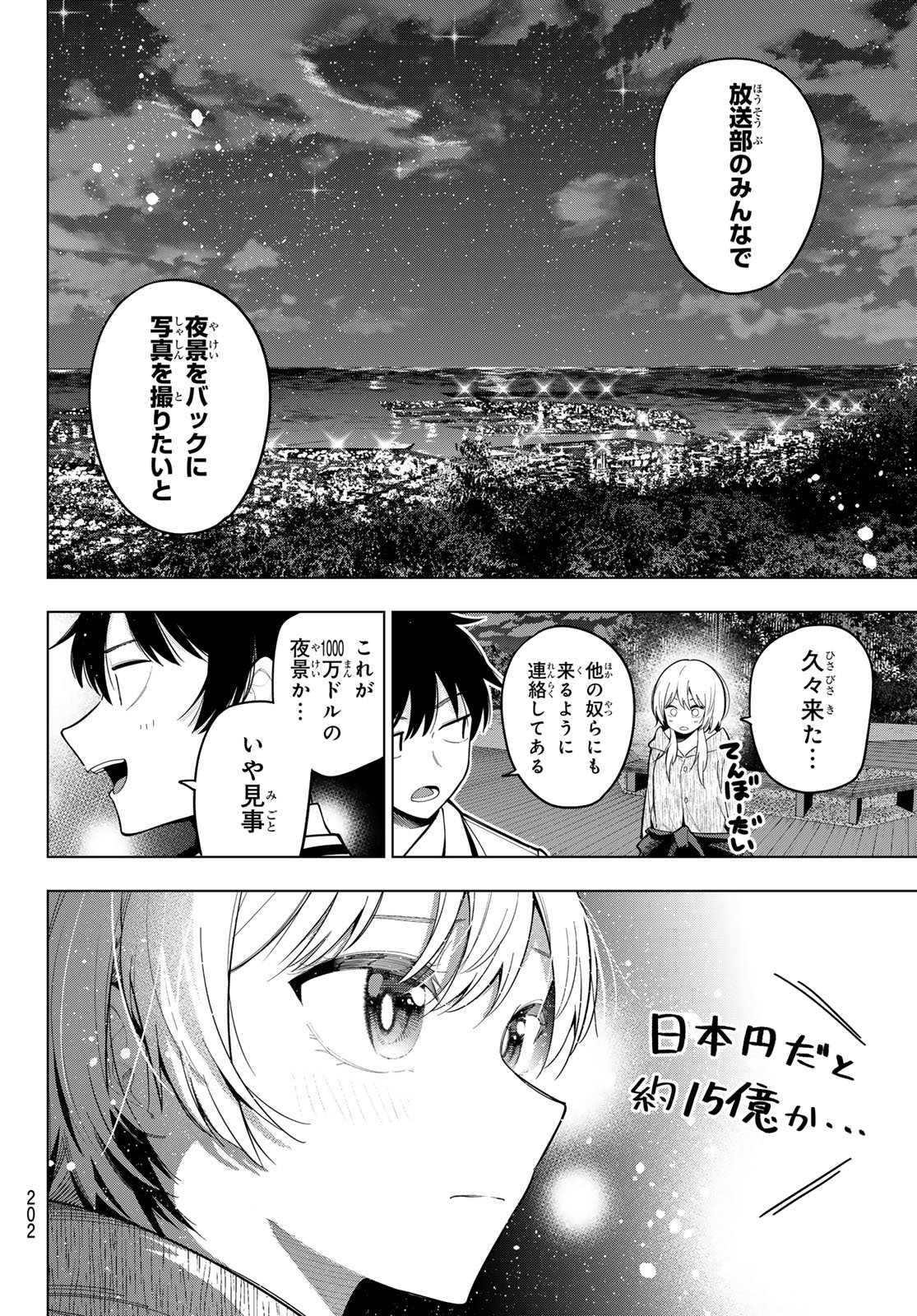 真夜中ハートチューン Chap 96 - Next Chap 97