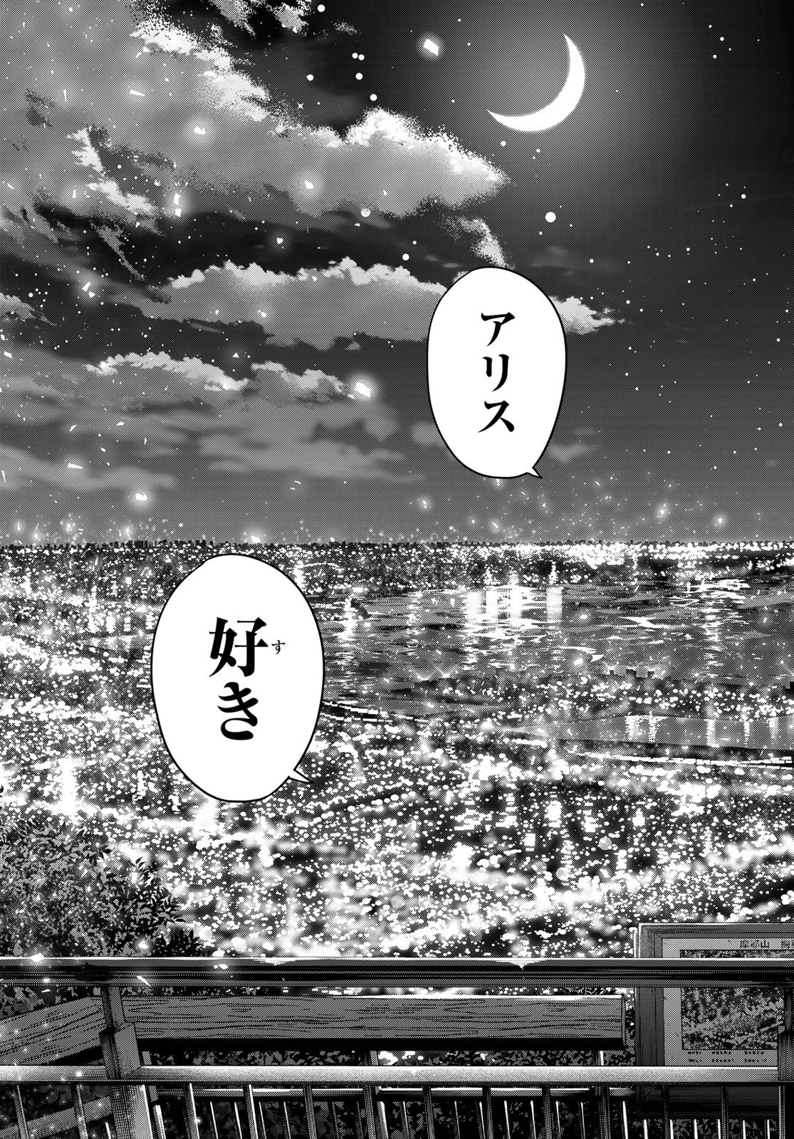 真夜中ハートチューン Chap 96 - Next Chap 97