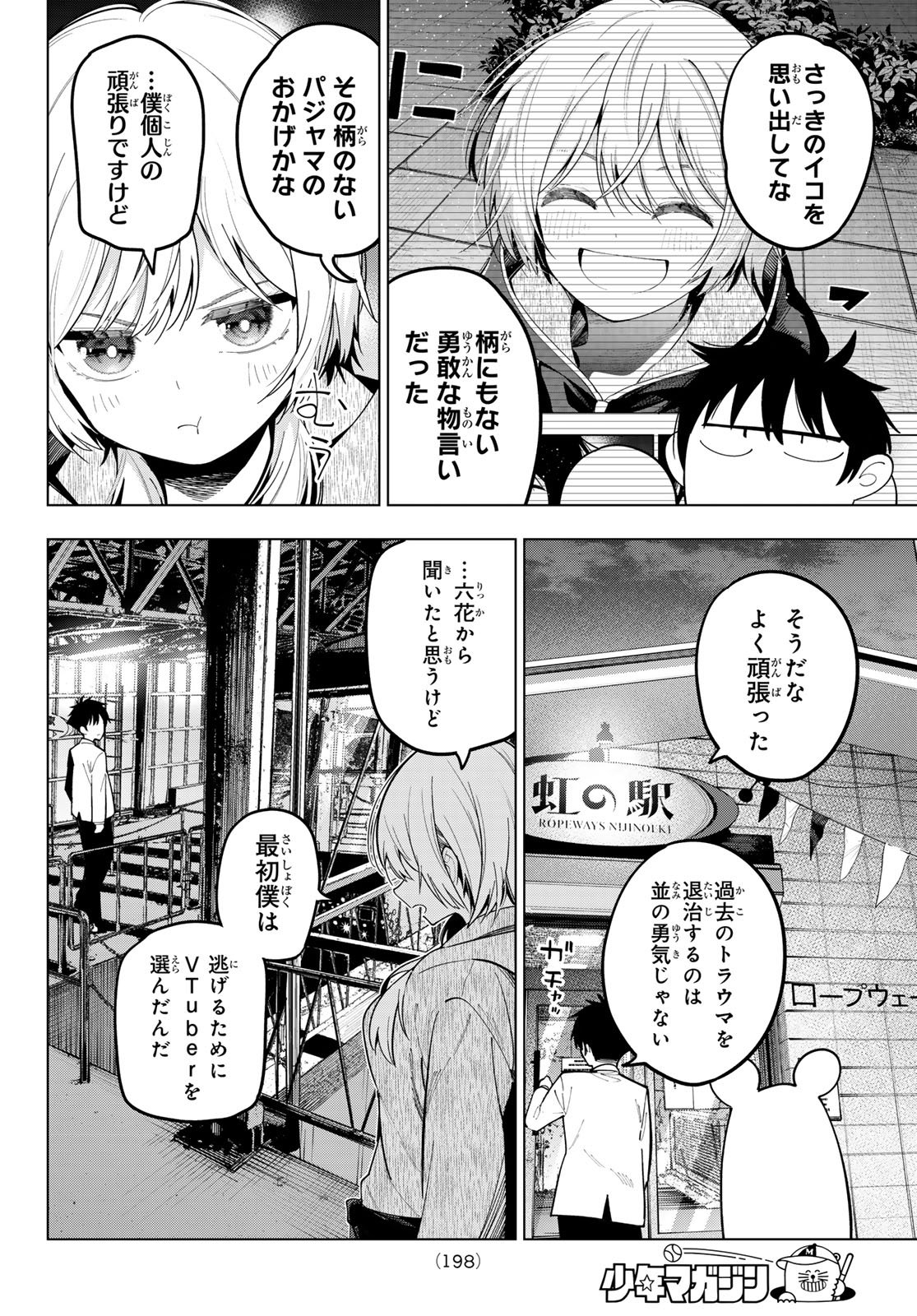 真夜中ハートチューン Chap 96 - Next Chap 97