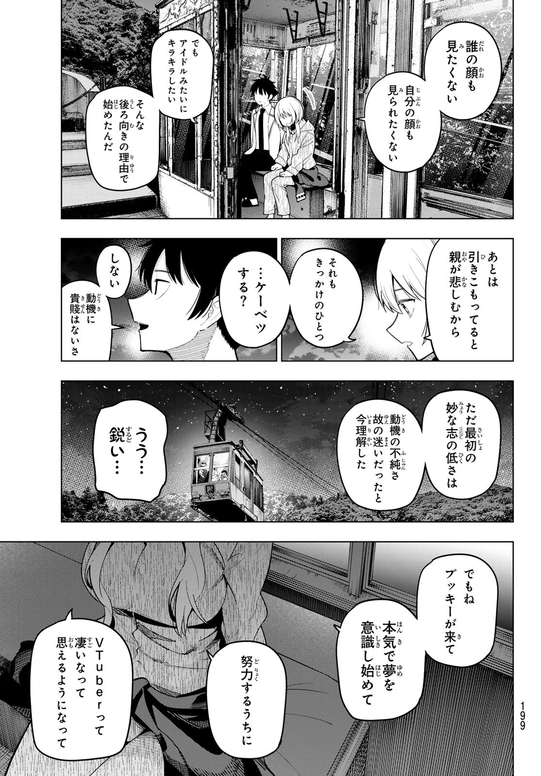 真夜中ハートチューン Chap 96 - Next Chap 97