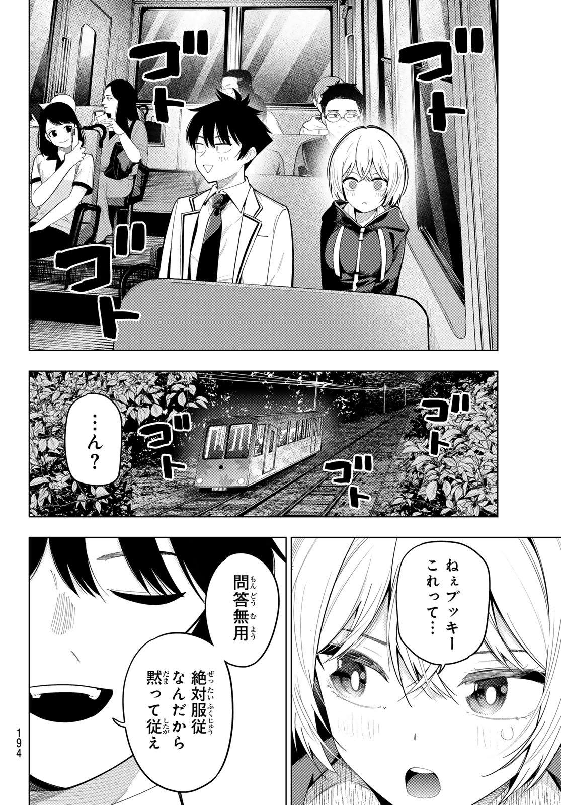 真夜中ハートチューン Chap 96 - Next Chap 97