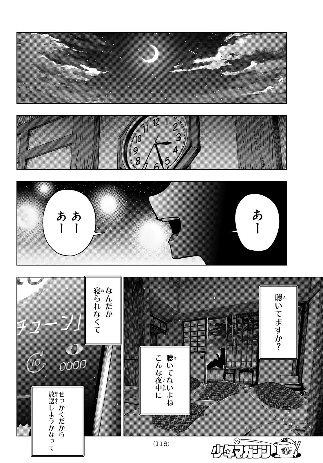 真夜中ハートチューン Chap 97 - Next Chap 98