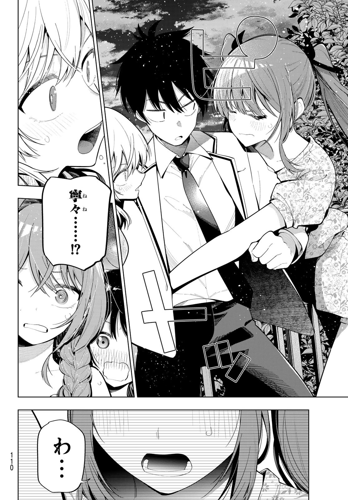 真夜中ハートチューン Chap 97 - Next Chap 98