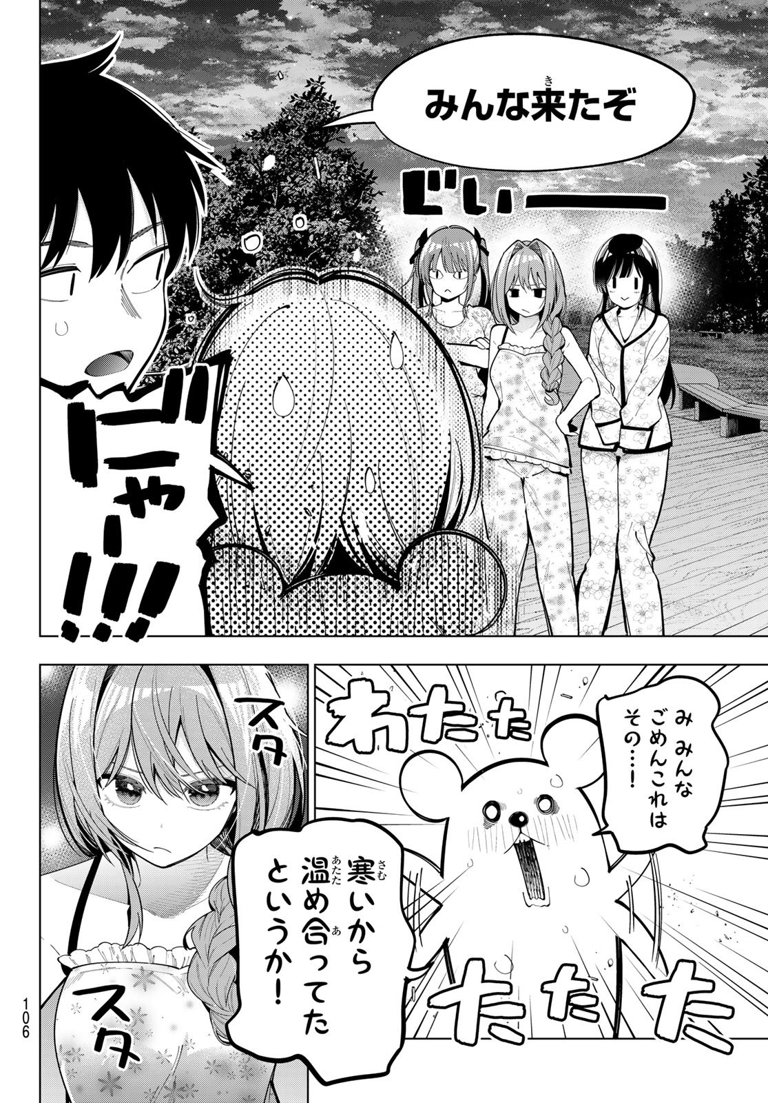 真夜中ハートチューン Chap 97 - Next Chap 98