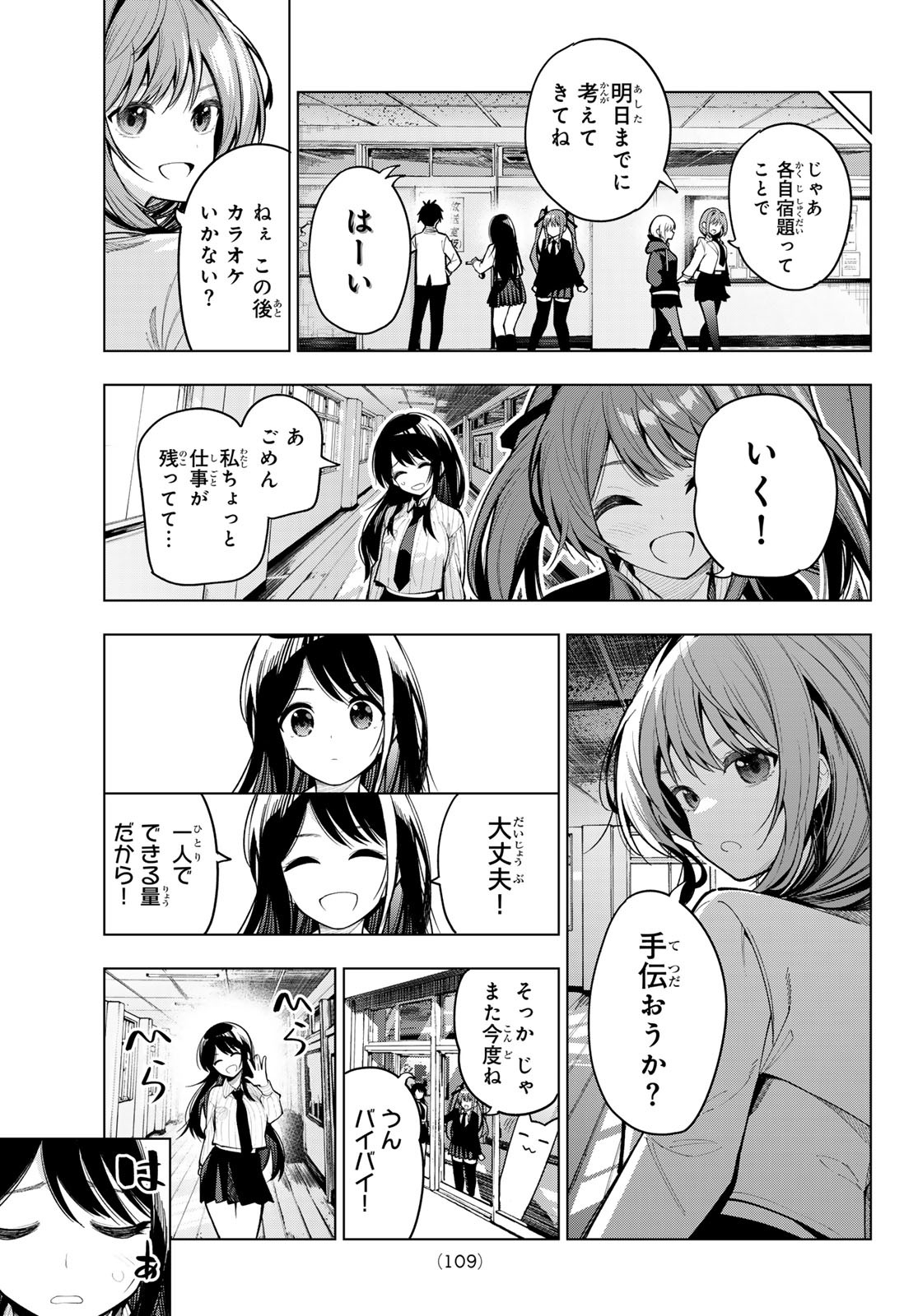真夜中ハートチューン Chap 9 - Next Chap 10