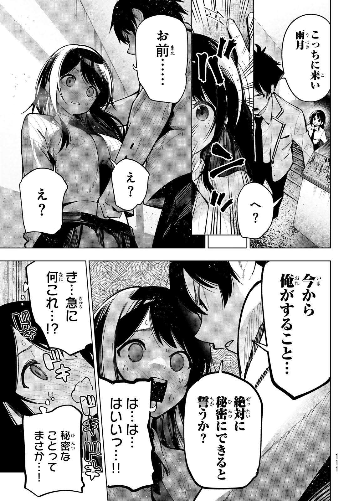 真夜中ハートチューン Chap 9 - Next Chap 10