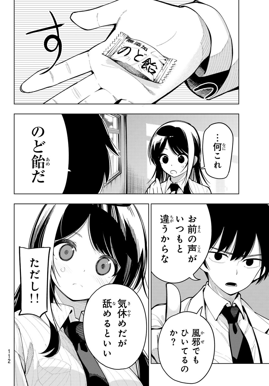 真夜中ハートチューン Chap 9 - Next Chap 10