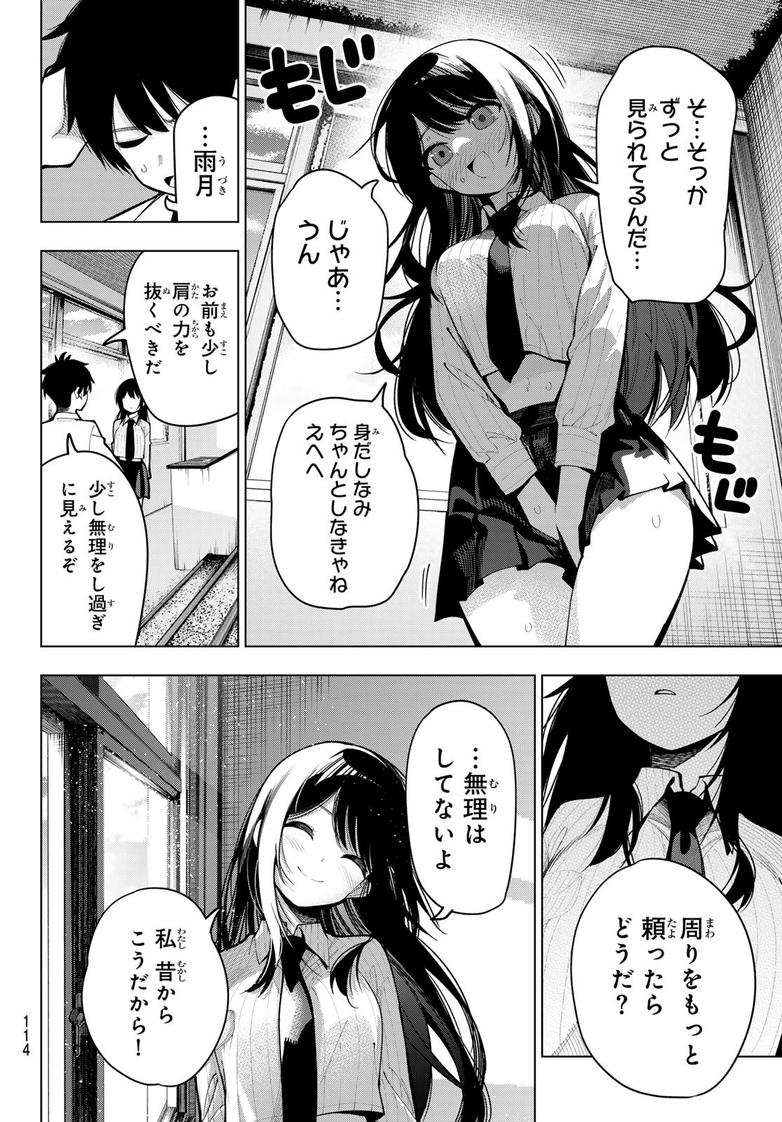 真夜中ハートチューン Chap 9 - Next Chap 10