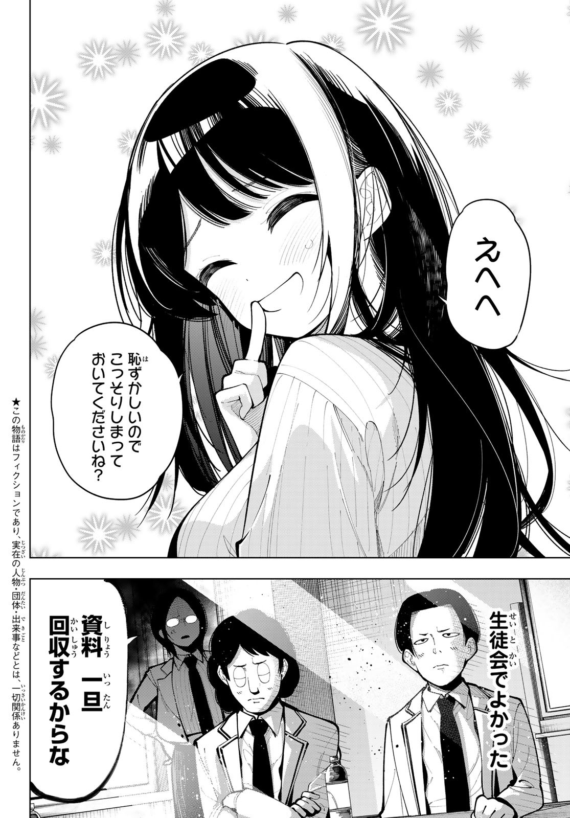 真夜中ハートチューン Chap 9 - Next Chap 10
