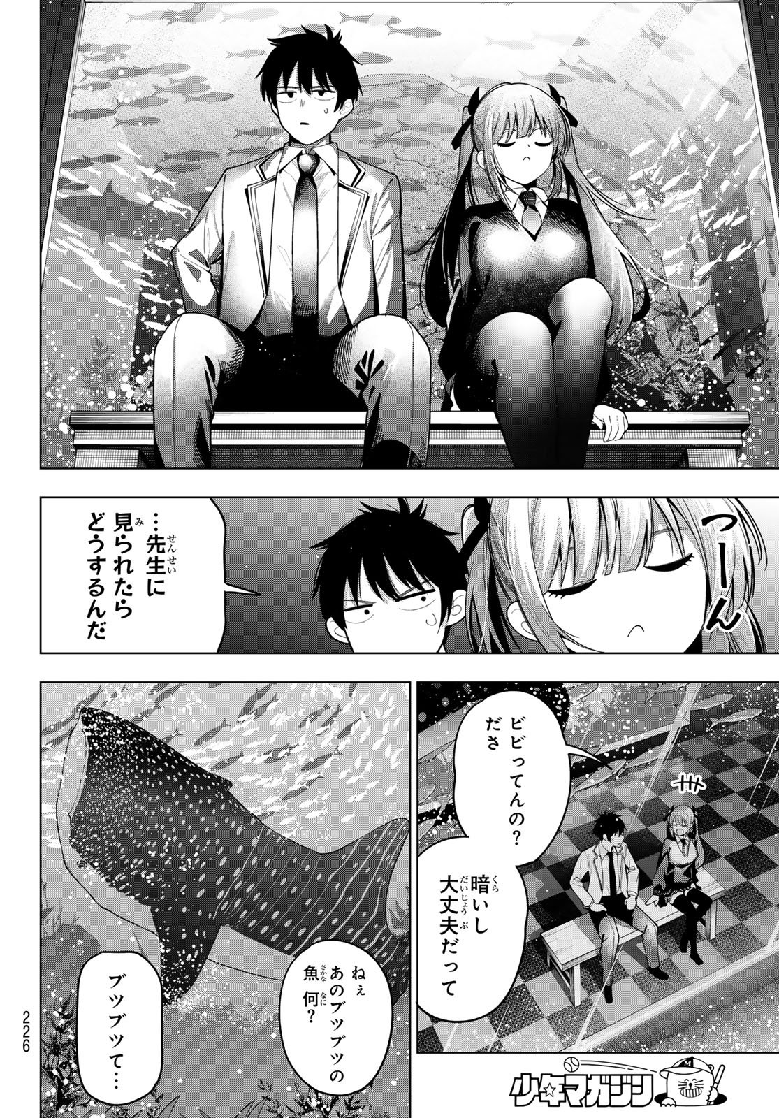 真夜中ハートチューン Chap 90 - Next Chap 91