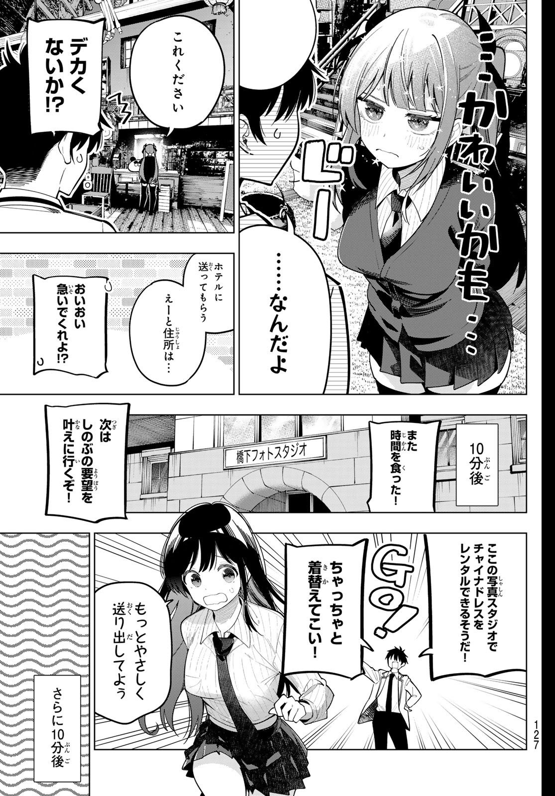 真夜中ハートチューン Chap 93 - Next Chap 94